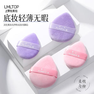 Lmltop Double Sided <b>Flocked</b> <b>Powder</b> Puff 2 Pack Teardrop Shape Makeup Puffs For Loose Setting <b>Powder</b> - Product Image 4