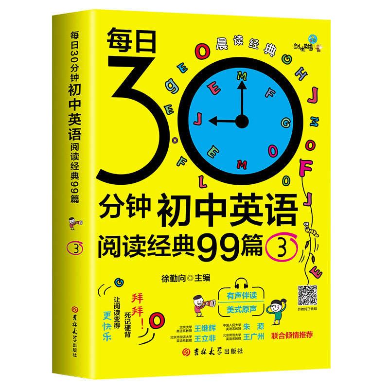 Grade 3 English reading classics