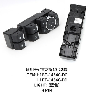 Ford Focus Window Regulator Switch H1BT-14540-DC 19-22 New Replacement Part - Product Image 3