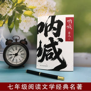 Libro di testo di <span class=keywords><strong>letteratura</strong></span> classica cinese di Lu Xun - Edizione completa per la scuola primaria e superiore, opere originali non ridotte - Product Image 3