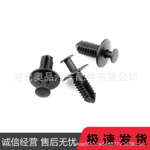 Mercedes-Benz Bumper Cover Rivet Push Type Clamp Fastener <b>Clip</b> Mudguard Through Bolt <b>Clip</b> <b>Buckle</b> 124-990-04-92 PP Material - Product Image 3
