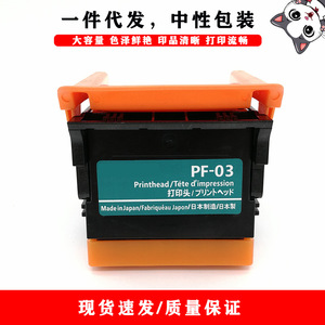 Cabezal de impresión Cloaked Cat Pf-03 para impresora Canon IpF510 650 815 825 5100, fabricado en Japón, embalaje neutro - Product Image 1