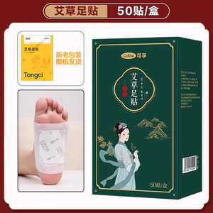 Kefu Mugwort And Ginger Foot Patches 50 Patches Per Box Herbal <b>Sheets</b> For Feet Care Adults Use - Product Image 4