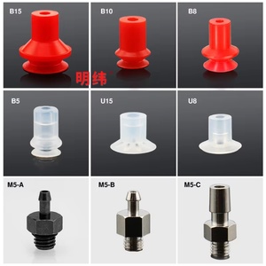 Accesorios para Manipuladores, Ventosa VB-10 20 30 40 50, Doble Capa Corrugada, Alta Compensación, Neumática Industrial - Product Image 6