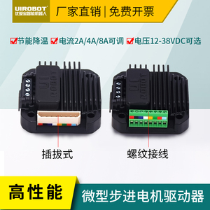 Uirobot Uim243 Micro Stepper Motor Driver Spanningsgestuurde Stappenmotor Driver Board - Product Image 4