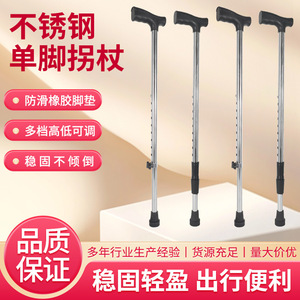 Canne de marche médicale en acier inoxydable, hauteur réglable, antidérapante, pour personnes âgées, utilisation en extérieur - Product Image 5