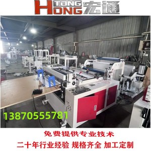 เครื่องตัดความเร็วสูงฮงตง 800 มม. สำหรับกระดาษห่อดอกไม้ ผ้าไม่ทอ และฟิล์มพลาสติก - Product Image 5