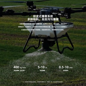 Z120 Farm Spreading Drone Frame 120 Liter Spreader Box Aluminum Carbon Fiber Motor Heavy Duty Agriculture UAV 8-15min Flight - Product Image 5