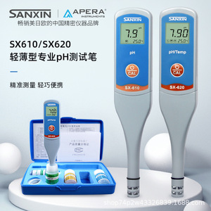เครื่องวัดค่า pH แบบปากกา Sanxin SX610 พร้อมจอ LCD พกพาสะดวก สำหรับวิเคราะห์คุณภาพน้ำ - Product Image 1