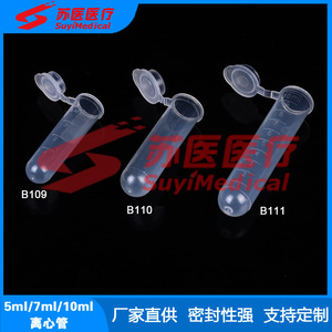Tubes de centrifugation Suyi 7 ml avec bouchons B110 en matériau PP pour usage en laboratoire - Product Image 2