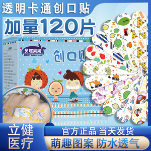 Pansements adhésifs transparents imperméables et respirants pour enfants, pansements adhésifs médicaux - Product Image 5