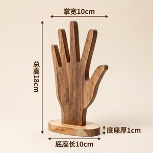 Wooden Walnut Palm Shape Jewelry Display Rack For <b>Rings</b> Bracelets <b>Necklaces</b> 10x1x18cm Versatile Style - Product Image 3