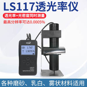 เครื่องวัดความหนาแน่นของแสง Linshang รุ่น LS117 สำหรับการตรวจสอบพื้นผิวและการวัดค่าการส่งผ่านแสง - Product Image 5