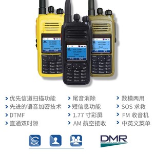 Radio bidirectionnelle DMR DM R89 numérique analogique UHF VHF, talkie-walkie haute puissance, usage commercial et civil - Product Image 3