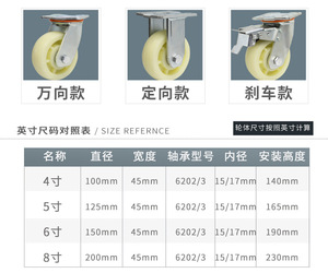 White PP Universal Castor Hand-Pushed Cart <b>Wheels</b> 4-inch/5-inch/6-inch Heavy-Duty for Hospital School Living Room Outdoor - Product Image 5