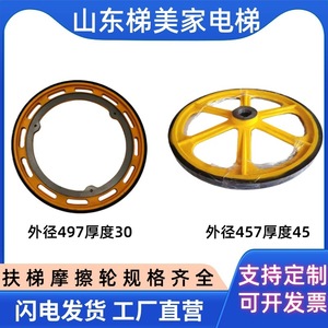 Shanghai Zhongye Escalator Friction Wheel 497*30 Aluminium Construction <b>Elevator</b> <b>Part</b> Pulling Type Industrial Design - Product Image 5