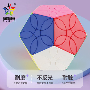 Yuxin Petal Dodecahedron 5x5 Speed <b>Cube</b> Brain-Boosting Puzzle For Teens 8 13 Years Unisex Colorful <b>Magic</b> <b>Cube</b> - Product Image 3