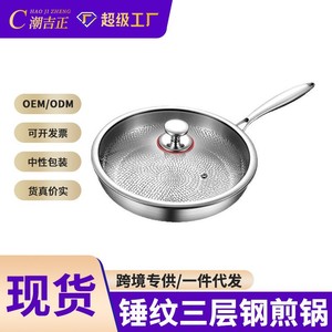 Stainless Steel Hammered <b>Frying</b> <b>Pan</b> 12 Inch Durable Round Non-Stick <b>Pan</b> For Steak <b>Egg</b> Cooking Household Use - Product Image 2