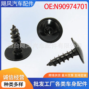 Hurricane Auto Parts <b>Car</b> Mudguard Screw <b>Clips</b> N90974701 For Audi Volkswagen - Product Image 5