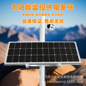 Système d'énergie solaire pour la surveillance des catastrophes géologiques, batterie lithium 12V, stockage, étanche IP65, utilisation en extérieur - Product Image 4