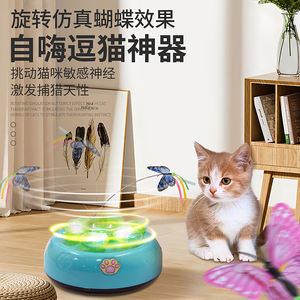 Kedi Lazer İnteraktif Oyuncağı Kedi Oyuncağı Kelebekli Akıllı Evcil Hayvan Kedi Döner Tabla Oyuncağı Şarj Edilebilir Yavru Kedi Oyuncağı - Product Image 3