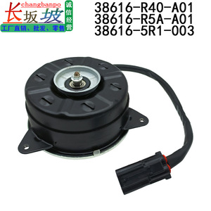 Motor de Ventilador Eléctrico para Radiador Honda 38616-5R1-003, Repuesto para CR-V, Pieza Metálica - Product Image 5