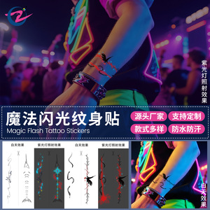 Nuevas pegatinas de tatuajes de pulsera con purpurina mágica incolora transfronteriza para hombres y mujeres, tobillos, muñecas, bares, discotecas, música - Product Image 4