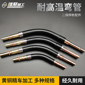 Xiongju MIG Welding Gun Bend Pipe 1mm Wire Diameter Panasonic Euro Style Model - Product Image 4