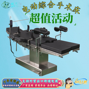 Table d'opération électrique Yue Siyang, réglable en hauteur, inclinable, hydraulique, pour usage chirurgical hospitalier - Product Image 3