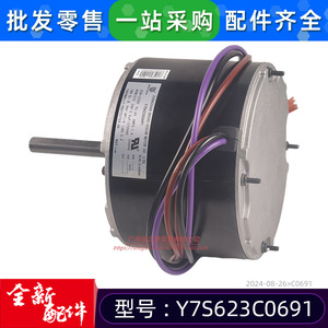 Moteur de ventilateur Dayang Y7S623C0691 200-230V 60Hz 1.4A pour climatiseur - Product Image 5