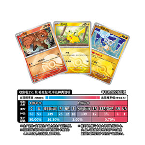 YZ Original nouvelle boîte aveugle chinoise cartes à collectionner écarlate et violette Llavero Samlerkort Animepokemoned Booster Box151 Vol.4 partenaire - Product Image 3