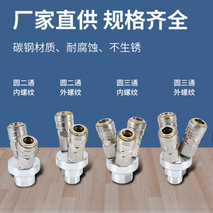Liyuan Pneumatic <b>Quick</b> Coupler SMV Round Tee 3 Way Male Thread Iron <b>Connector</b> for Air Compressor - Product Image 3