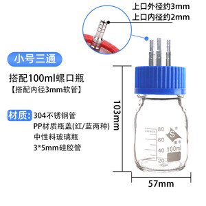 ขวดแก้วโบโรซิลิเกต 500 มล. สองรู สำหรับใช้ในห้องปฏิบัติการ - Product Image 6