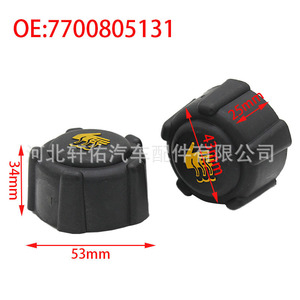 <b>Radiator</b> Coolant Expansion Tank <b>Cap</b> Clips 53x34x25mm for Renault Opel Mercedes Benz Nissan Qashqai OE7700805131 - Product Image 1