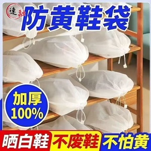 Shoe Storage <b>Bag</b> Non Woven Fabric <b>White</b> Dustproof Portable Shoe Cover For Travel And Indoor Use - Product Image 3