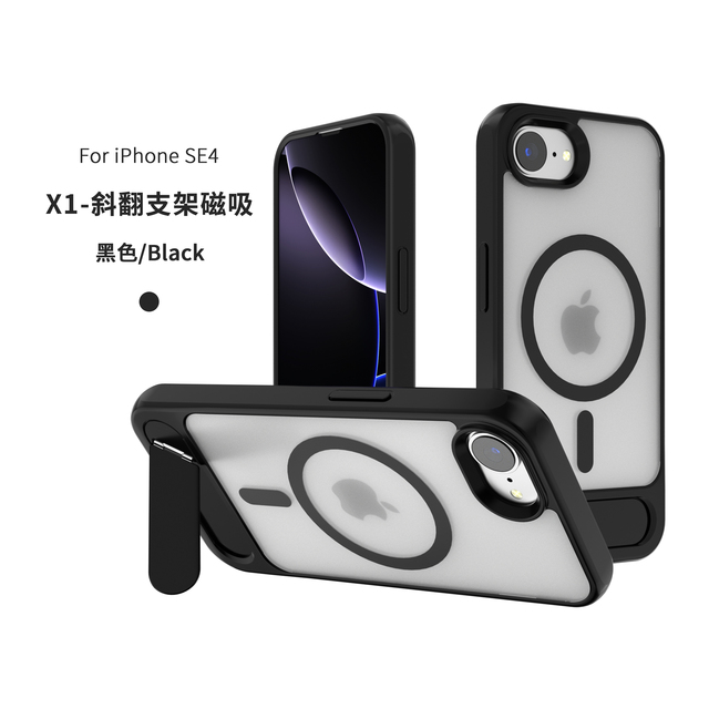 Honatop Hot Product Magnetic Mobile Phone Case With Stand Frosted Phone Back Cover for Iphone 16 Pro Max 15 Plus 14 13 16E