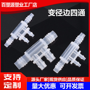 Conector de Plástico Transparente de Cuatro Vías Tipo Pagoda 7.9-3.9-7.9mm para Distribución de Agua en Acuarios - Product Image 3