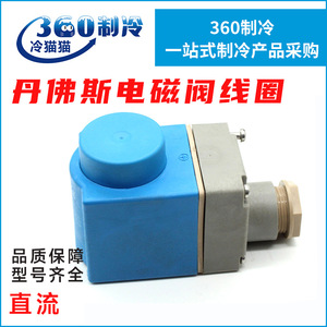 Bobine solénoïde Danfoss 018F6757 24V DC 13W pour électrovanne fabriquée en Chine - Product Image 5