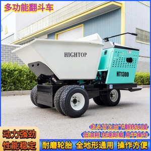 Mini-camion benne basculante Hightop HT1300, capacité 1-10t, alimenté à l'essence, pour le transport de matériaux agricoles - Product Image 5