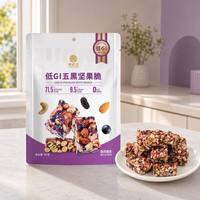 Cinco Barras de Nueces Negras Crujientes, Saludables, Bajo IG, Alto en Proteínas, Snack Nutritivo, No Frito, Crujiente, para Venta al por Mayor y Marca Privada