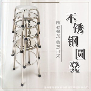 Tabouret rond en acier inoxydable à quatre pieds, siège en PU, chaise de bar commerciale empilable, utilisation dans le salon, le restaurant - Product Image 1