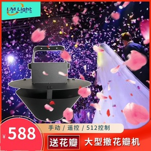 เครื่องจ่ายกลีบดอกไม้ขนาดใหญ่ Limin แบบแมนนวล รีโมท 512 ควบคุม สำหรับงานแต่งงาน สร้างเอฟเฟกต์บนเวที - Product Image 1