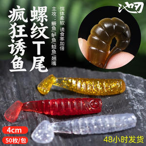 Ikeba Souple Señuelos Blandos Realistas, Paquete de 50, Señuelo Verde para Lubina, Gusanos de Pesca con Cola en T, Cebo de Fondo para Pesca - Product Image 2