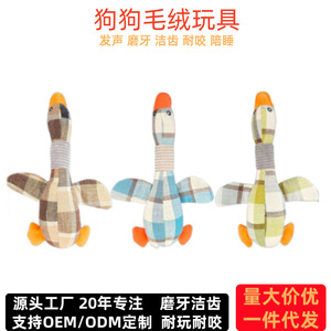 Plaid Dog <b>Plush</b> Squeaky Chew Toy <b>Large</b> 35cm For Indoor Play Cute Design - Product Image 4