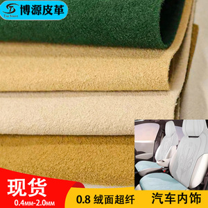 Pu Synthetic Leather 0.8mm Double Faced Microfiber <b>Car</b> <b>Interior</b> Upholstery Fabric Soft Velvet Touch - Product Image 4