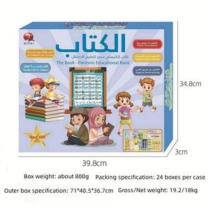 Jouet d'apprentissage éducatif précoce chaud Lecture audio Ebooks Jouets arabes <span class=keywords><strong>Ebook</strong></span> avec lecture pour les enfants - Product Image 5