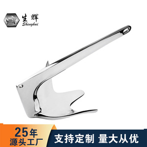 Shenghui Bruce Anchor 316 Stainless Steel Mirror Polished Marine Anchor For <b>Yacht</b> Vessel Ship - Product Image 1