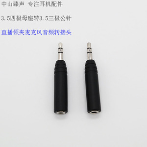 Adaptateur audio 3,5 mm quatre pôles femelle vers trois pôles mâle pour téléphone portable, connecteur ABS noir - Product Image 5