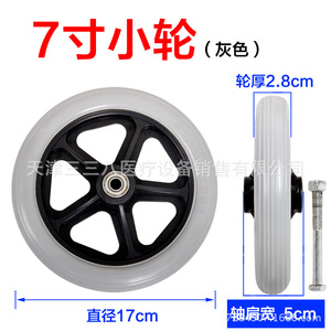 Roues pivotantes noires de 7 pouces avec boulons d'axe pour utilisation avant sur fauteuil roulant - Product Image 5