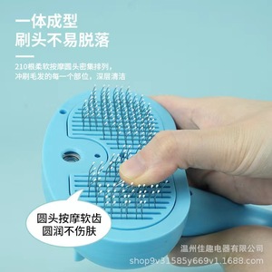 Pet comb, pet spray comb, one-<b>button</b> spray anti-flying cat and <b>dog</b> grooming brush, nano blue light cat grooming brush. - Product Image 4